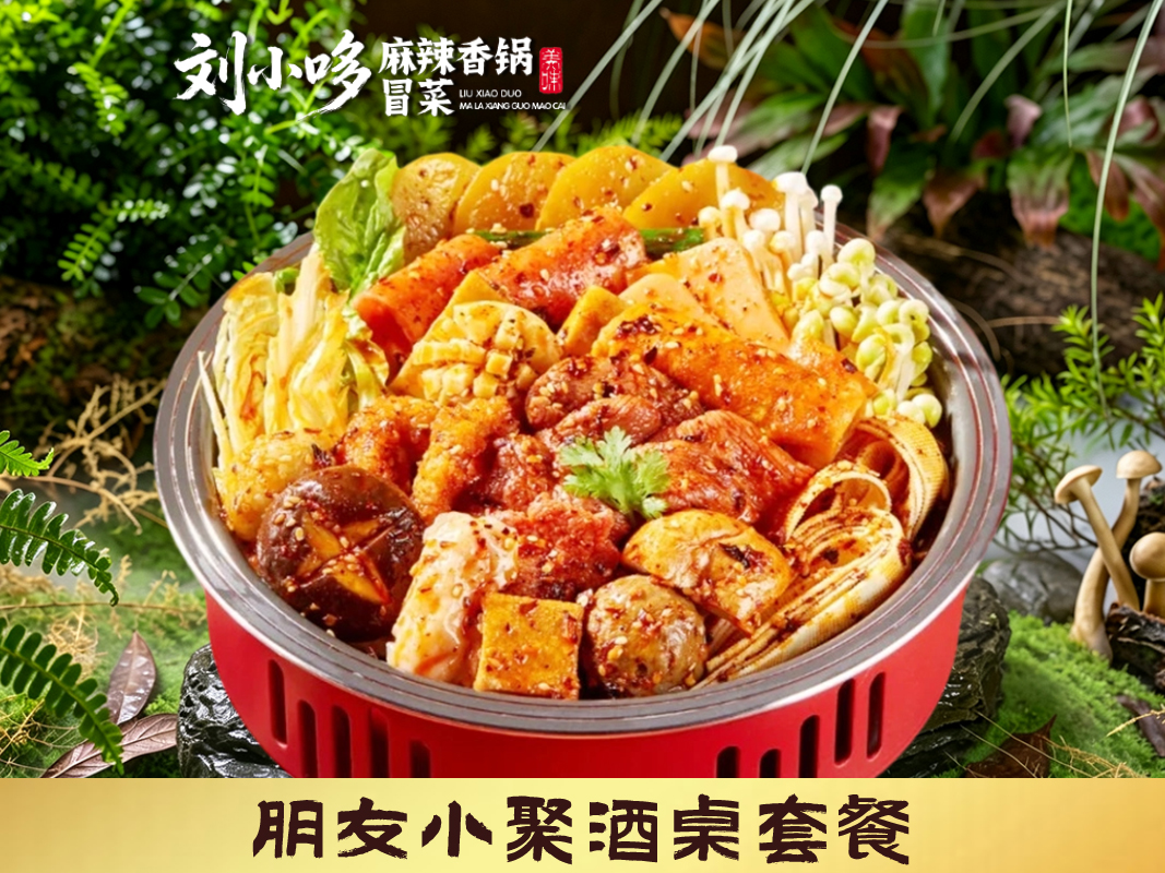 朋友小聚酒桌套餐