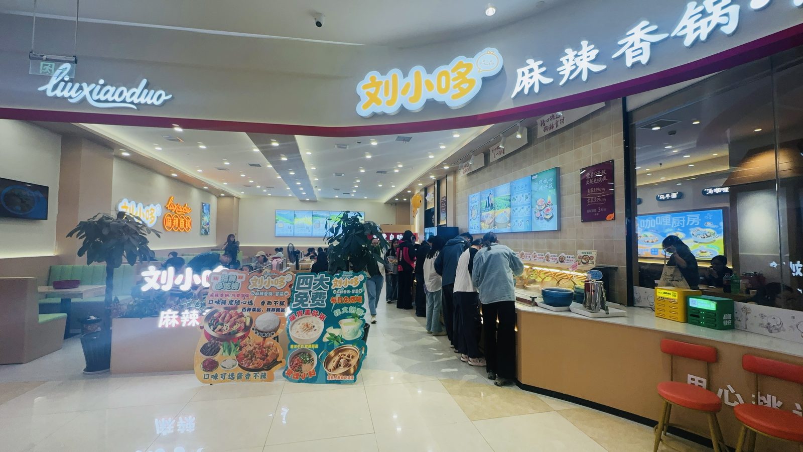 刘小哆麻辣香锅·冒菜门店实拍